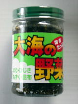 大海の野菜