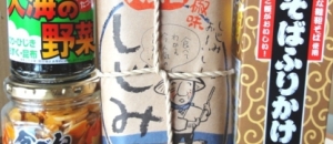 ご飯のお友セット