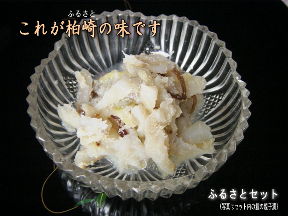 柏崎名産鱈の親子漬