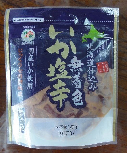 いかの塩辛