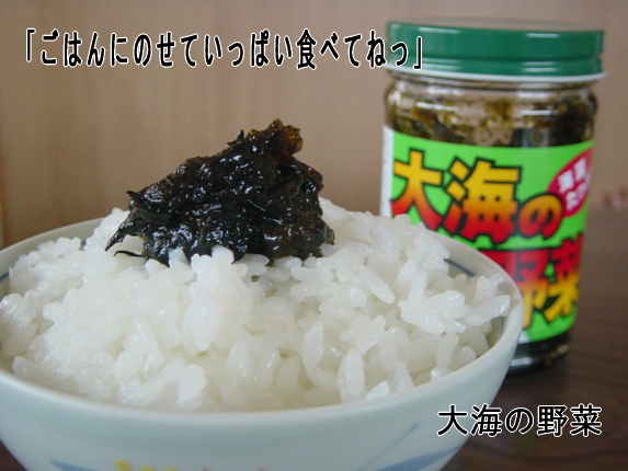 大海の野菜
