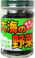 大海の野菜