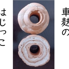 はじ麸は車麸のはじっこです