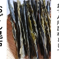 おでん用昆布としておでん昆布