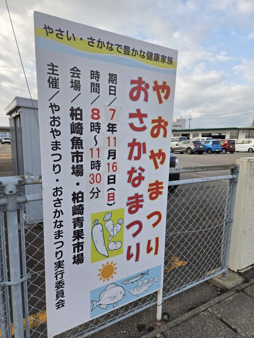 おさかなまつり