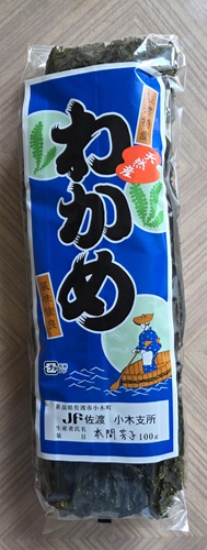 佐渡わかめ小木産（令和8年産）
