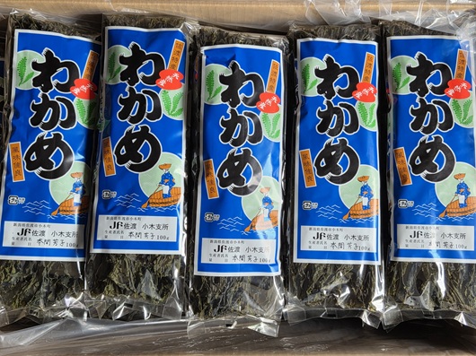 佐渡わかめ小木産（令和8年産）