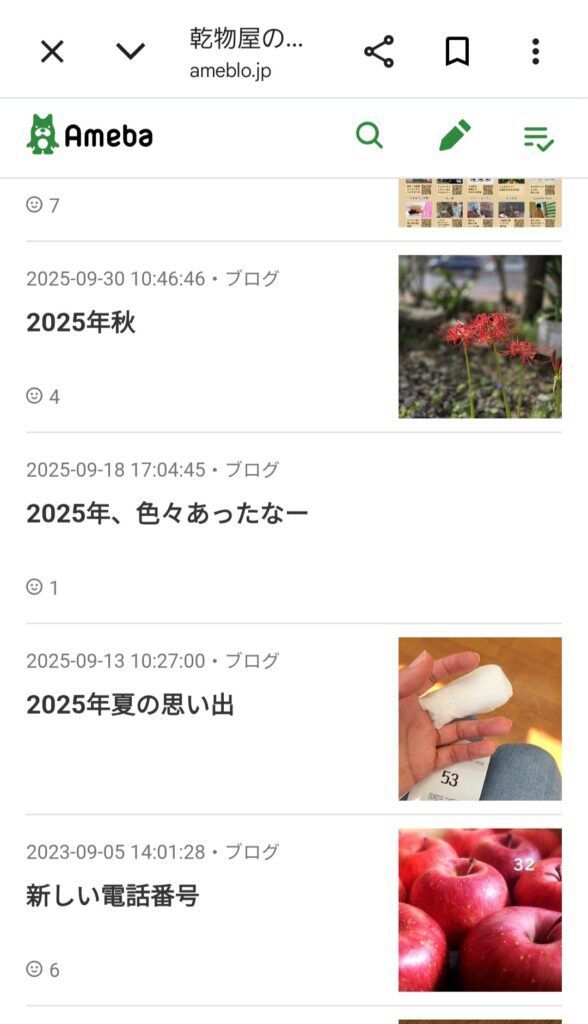 乾物屋のおかあちゃんの記事一覧