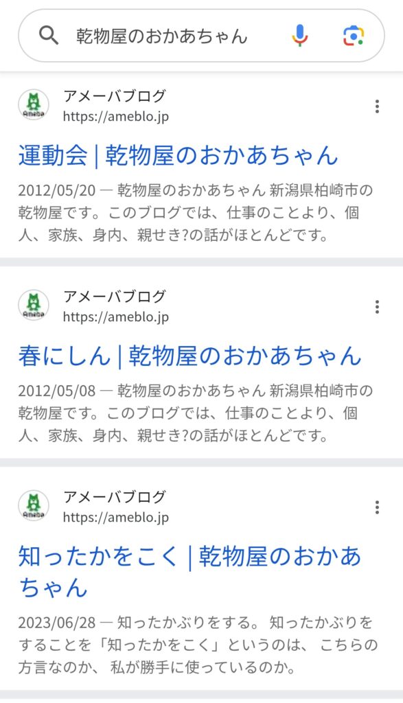 「乾物屋のおかあちゃん」と検索してください