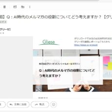 グリーゼな日々